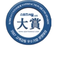대한민국 고객감동 우수기업수상