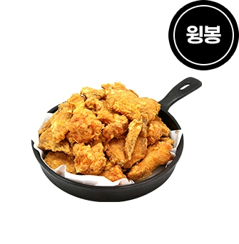 윙봉